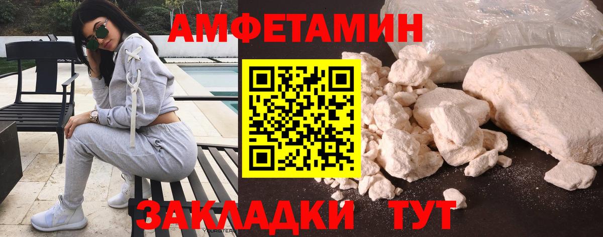 АМФЕТАМИН VHQ Элиста