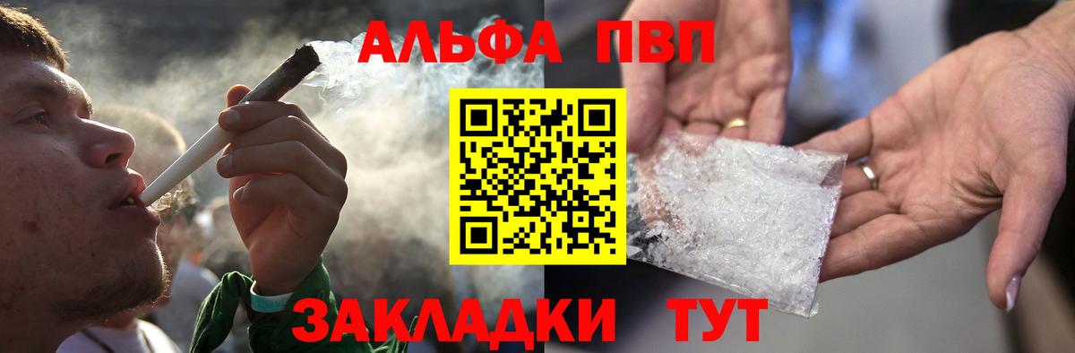 Alfa_PVP Crystall  Альфа ПВП СК КРИС  купить наркотик  Вход с VPN  Элиста 