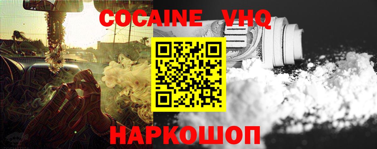 Cocaine Columbia Элиста