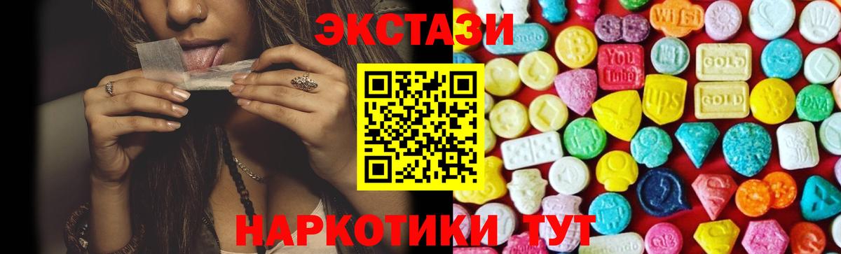 Ecstasy таблы  Экстази  Элиста  Вход с VPN  Экстази TESLA 
