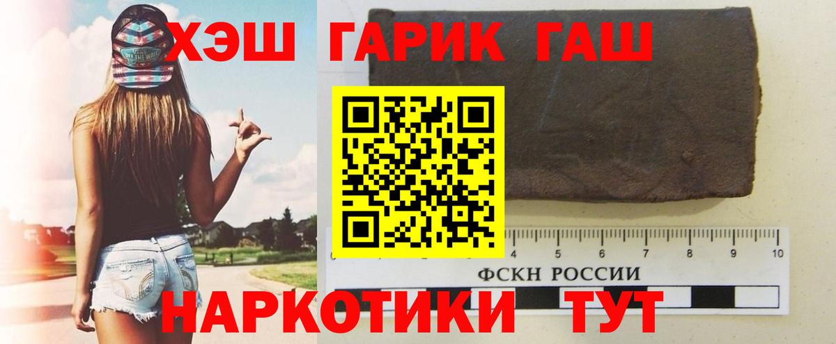 ГАШ 40% ТГК  Гашиш гарик  Элиста  Вход с VPN 