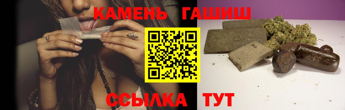 ГАШИШ hashish Элиста