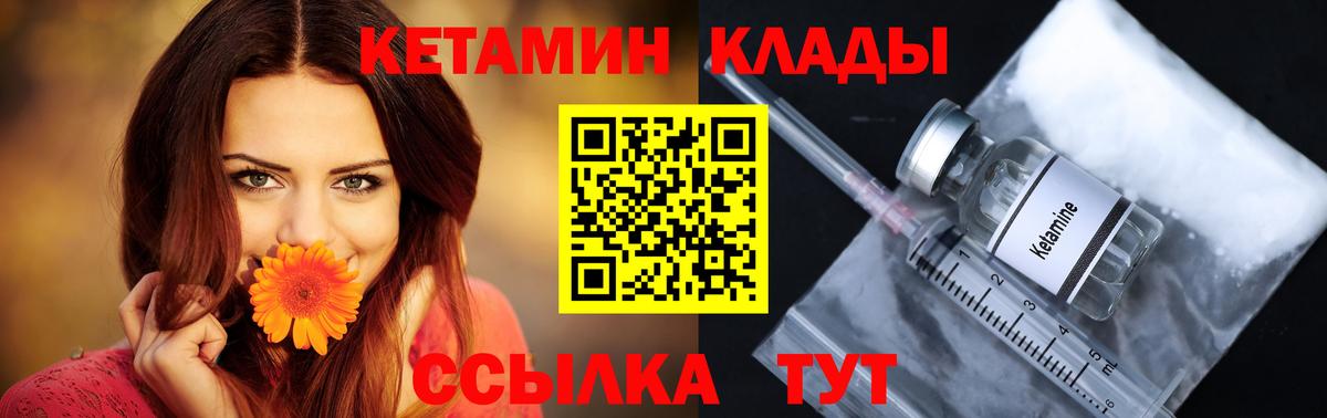 Элиста  Кетамин ketamine  Кетамин ketamine  Вход с VPN 
