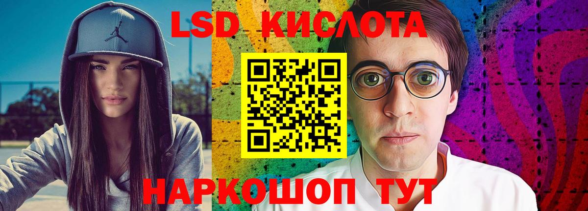 Лсд 25 экстази ecstasy Элиста