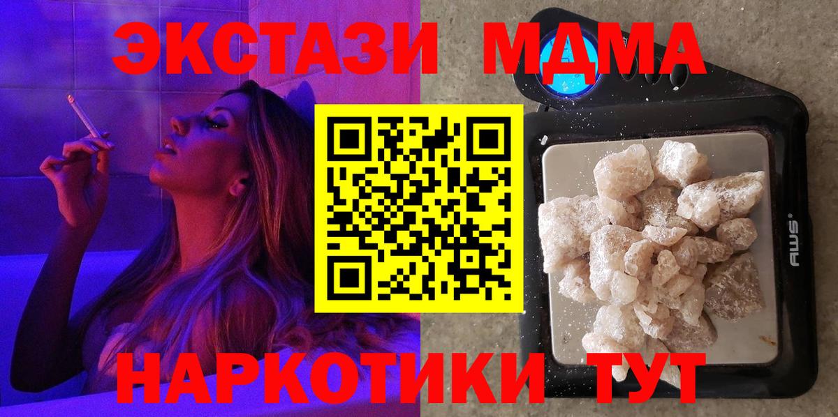 MDMA молли  Вход с VPN  Элиста 