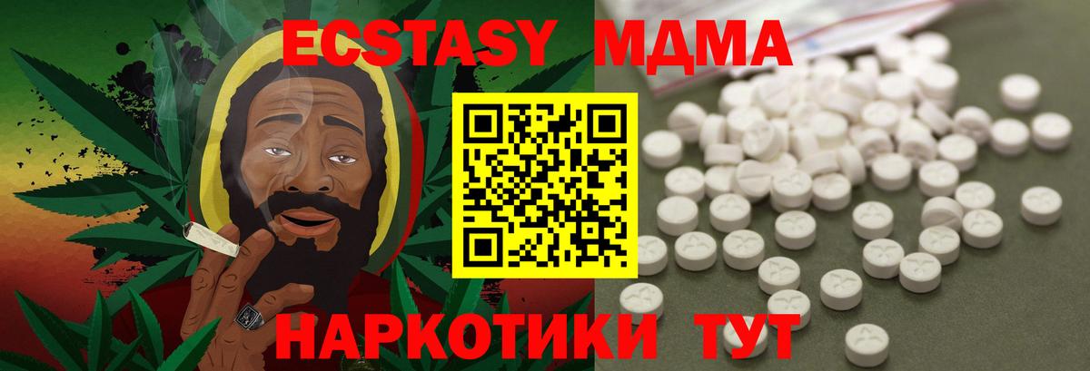 MDMA кристаллы Элиста