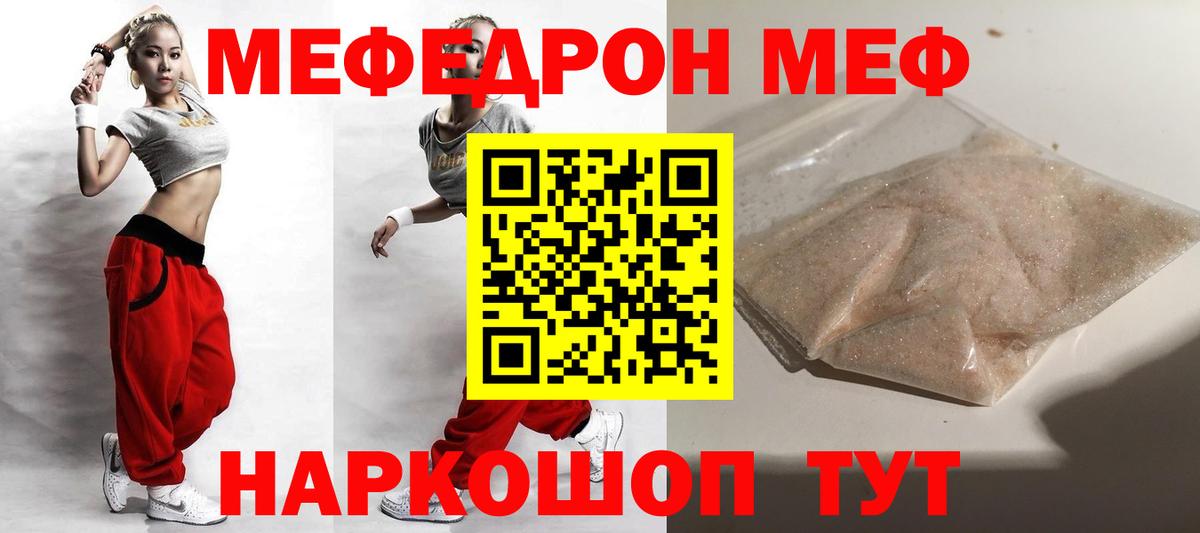 блэк спрут как зайти  Вход с VPN  МЕФ  Мефедрон VHQ  Элиста  Мефедрон mephedrone  Мефедрон 