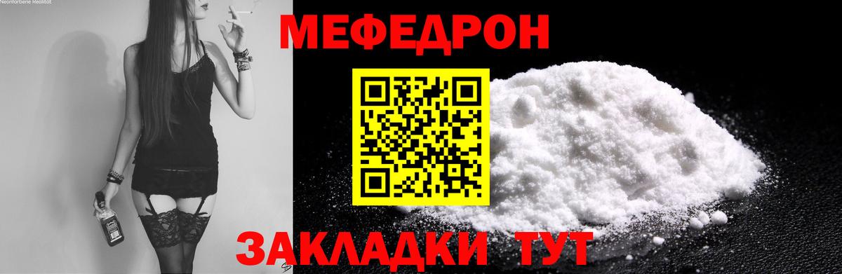МЕФ мука Элиста
