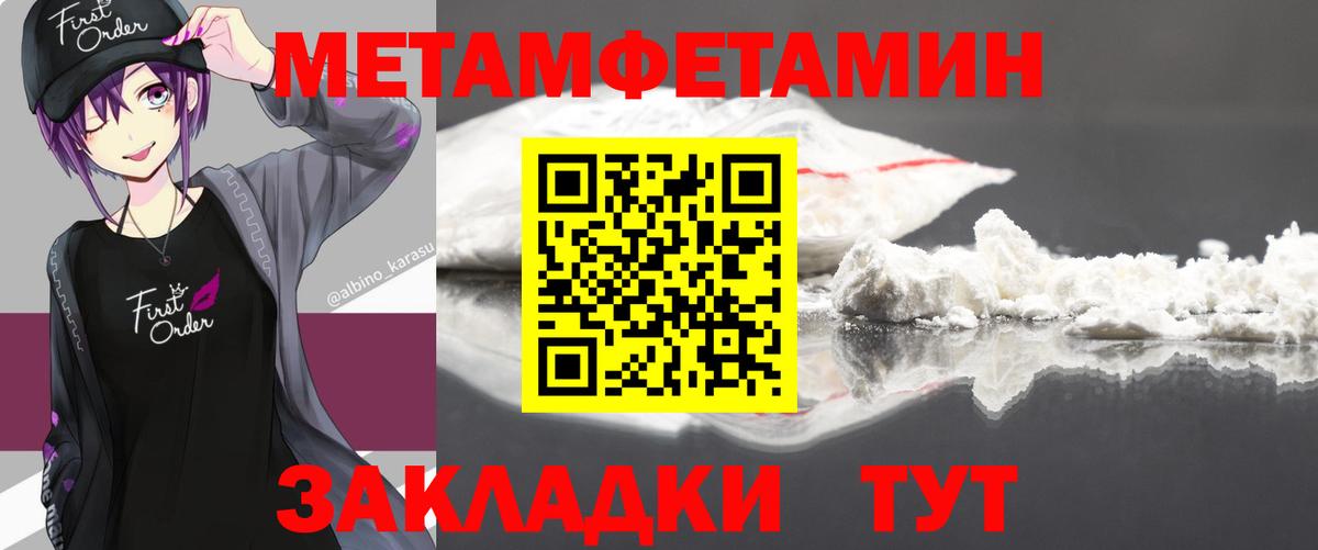 МЕТАМФЕТАМИН мет  Вход с VPN  МЕТАМФЕТАМИН мет  Элиста 
