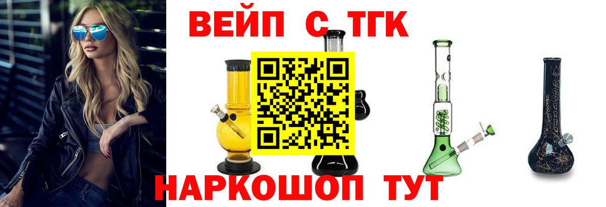 Дистиллят ТГК жижа Элиста